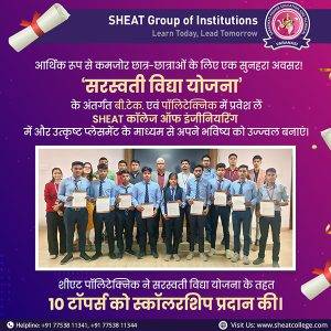 saraswati Yojna New 2 Blog